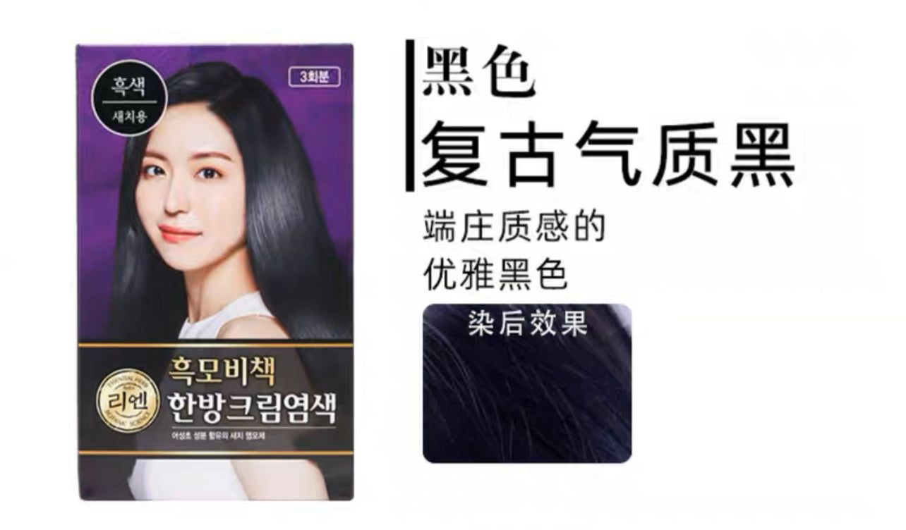 韩国LG睿嫣ReEn韩方染发剂膏纯植物天然遮盖白发黑栗色流行色新款