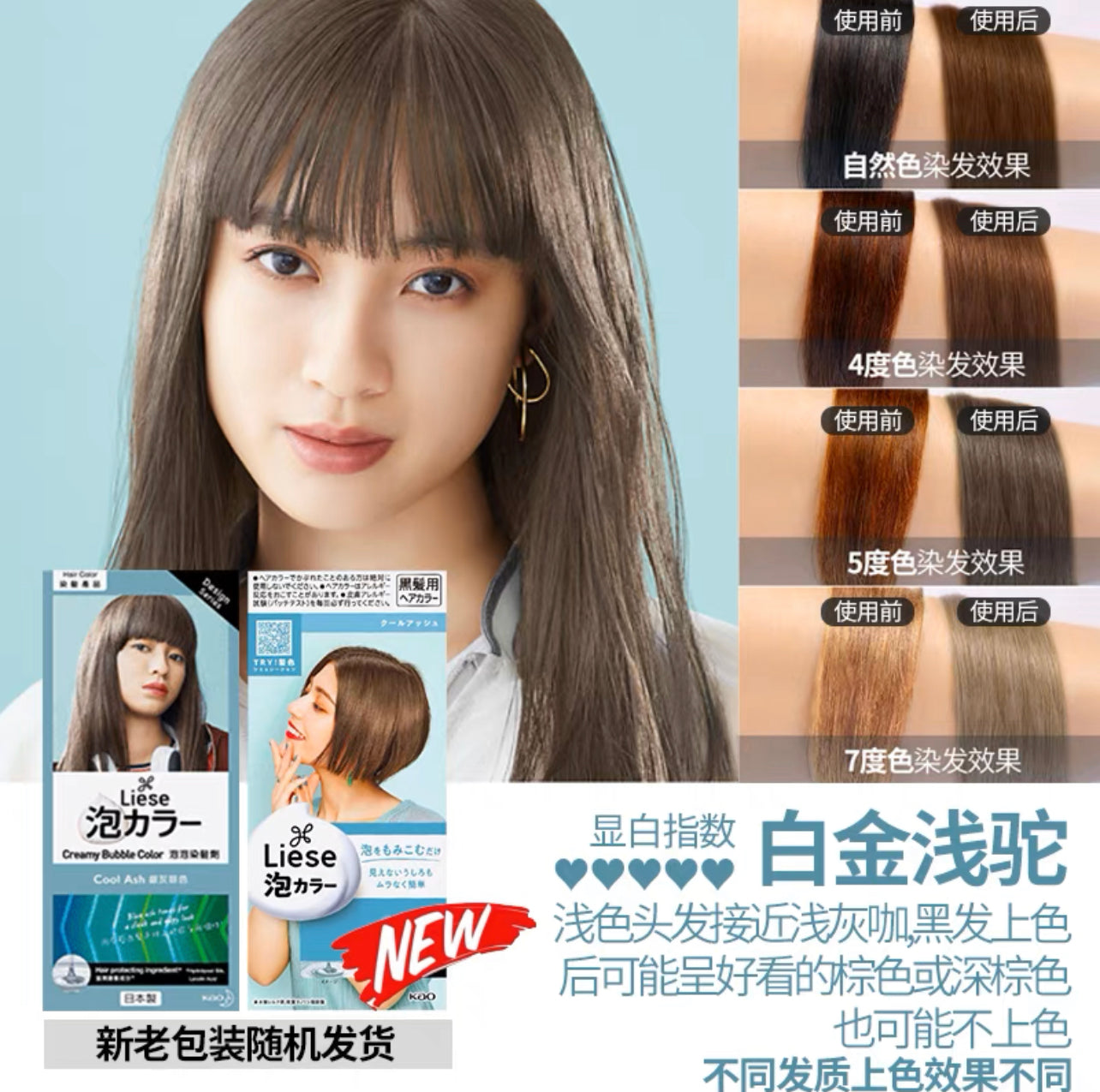 日本花王彩色泡沫染发剂