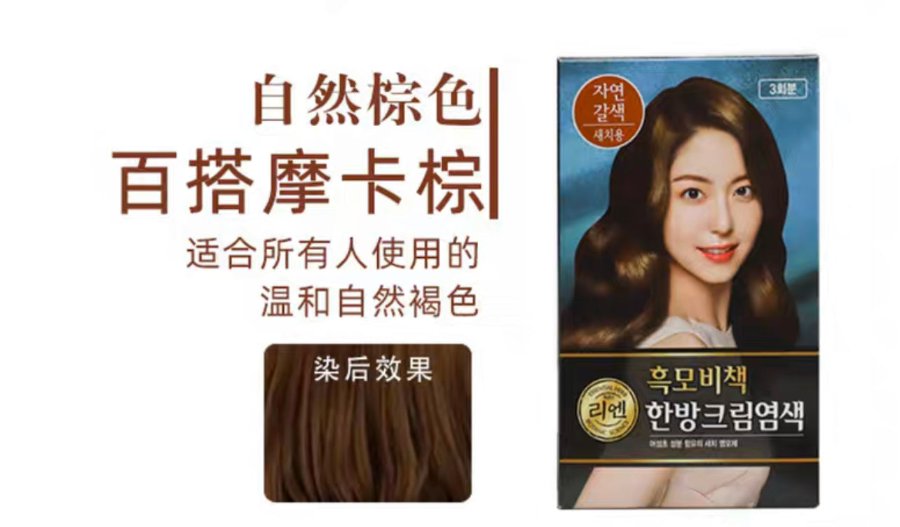 韩国LG睿嫣ReEn韩方染发剂膏纯植物天然遮盖白发黑栗色流行色新款