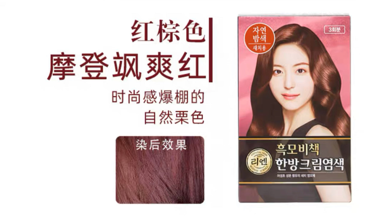 韩国LG睿嫣ReEn韩方染发剂膏纯植物天然遮盖白发黑栗色流行色新款
