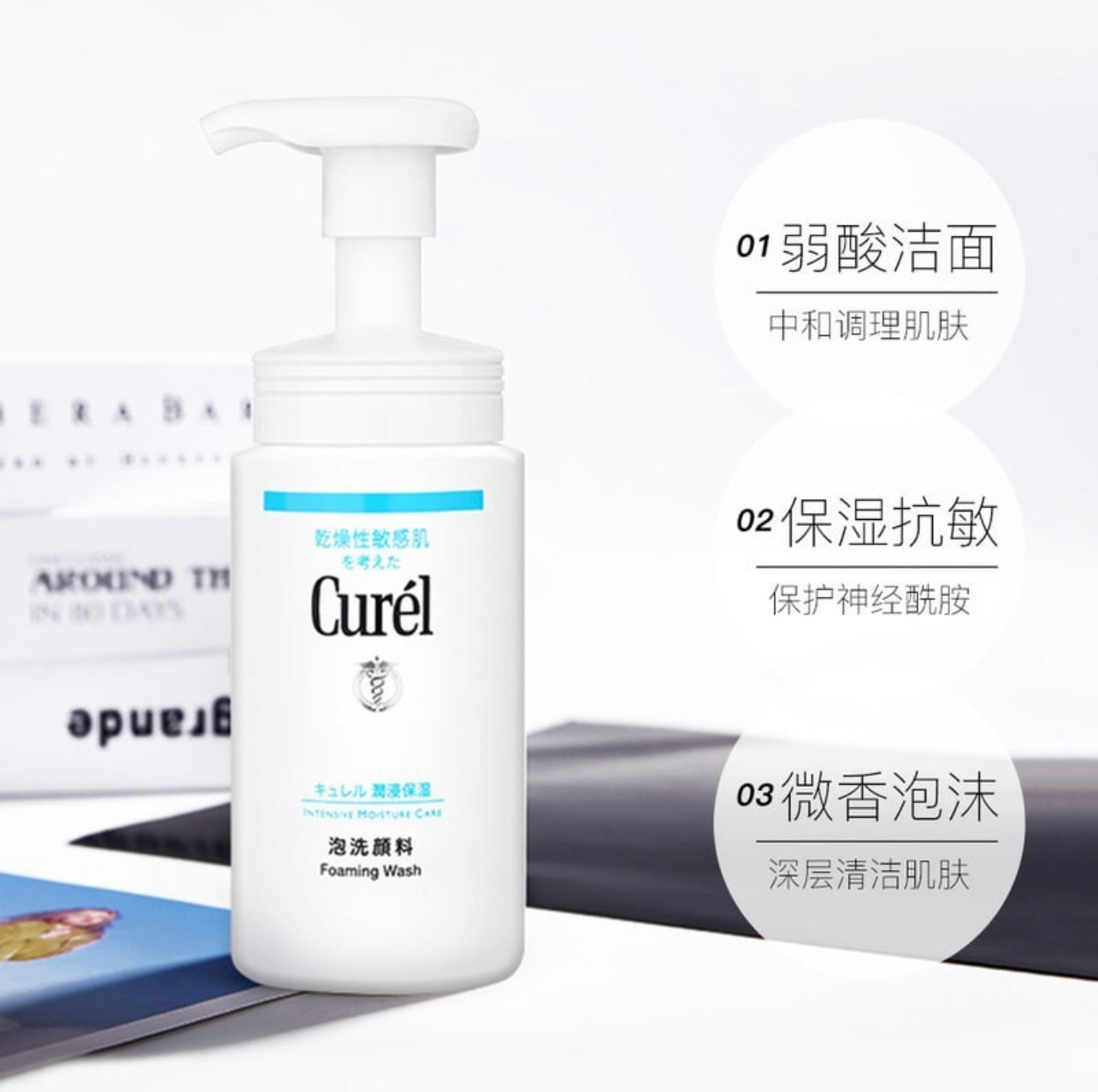 日本KAO花王 CUREL珂润 润浸保湿 洁颜泡沫洗面奶 150ml 无皂基 敏感肌 可用