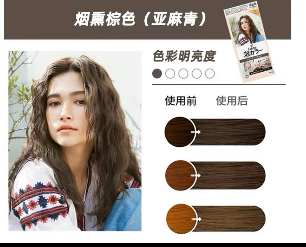 日本花王彩色泡沫染发剂