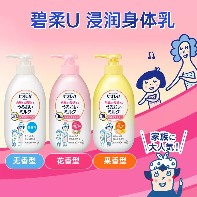 Blore 碧柔角质层渗透全身保湿乳液