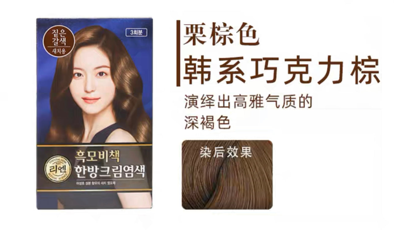 韩国LG睿嫣ReEn韩方染发剂膏纯植物天然遮盖白发黑栗色流行色新款