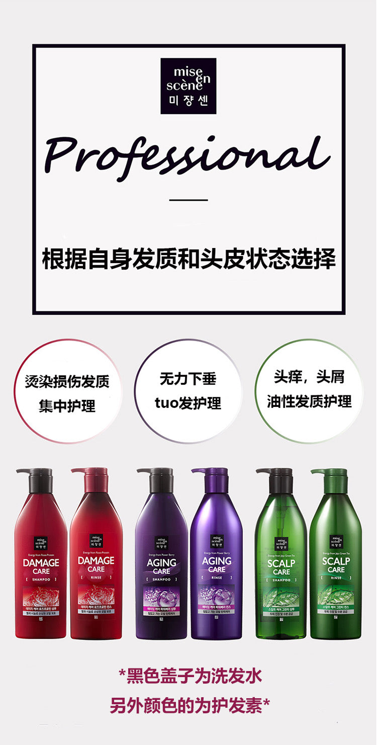 MISE EN SCENE 爱茉莉无硅油柔顺洗发水/护发素 680ml AGING CARE SHAMPOO/conditioner
