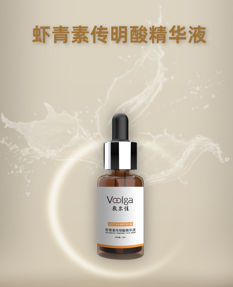 敷尔佳 虾青素传明酸精华液 30ml
