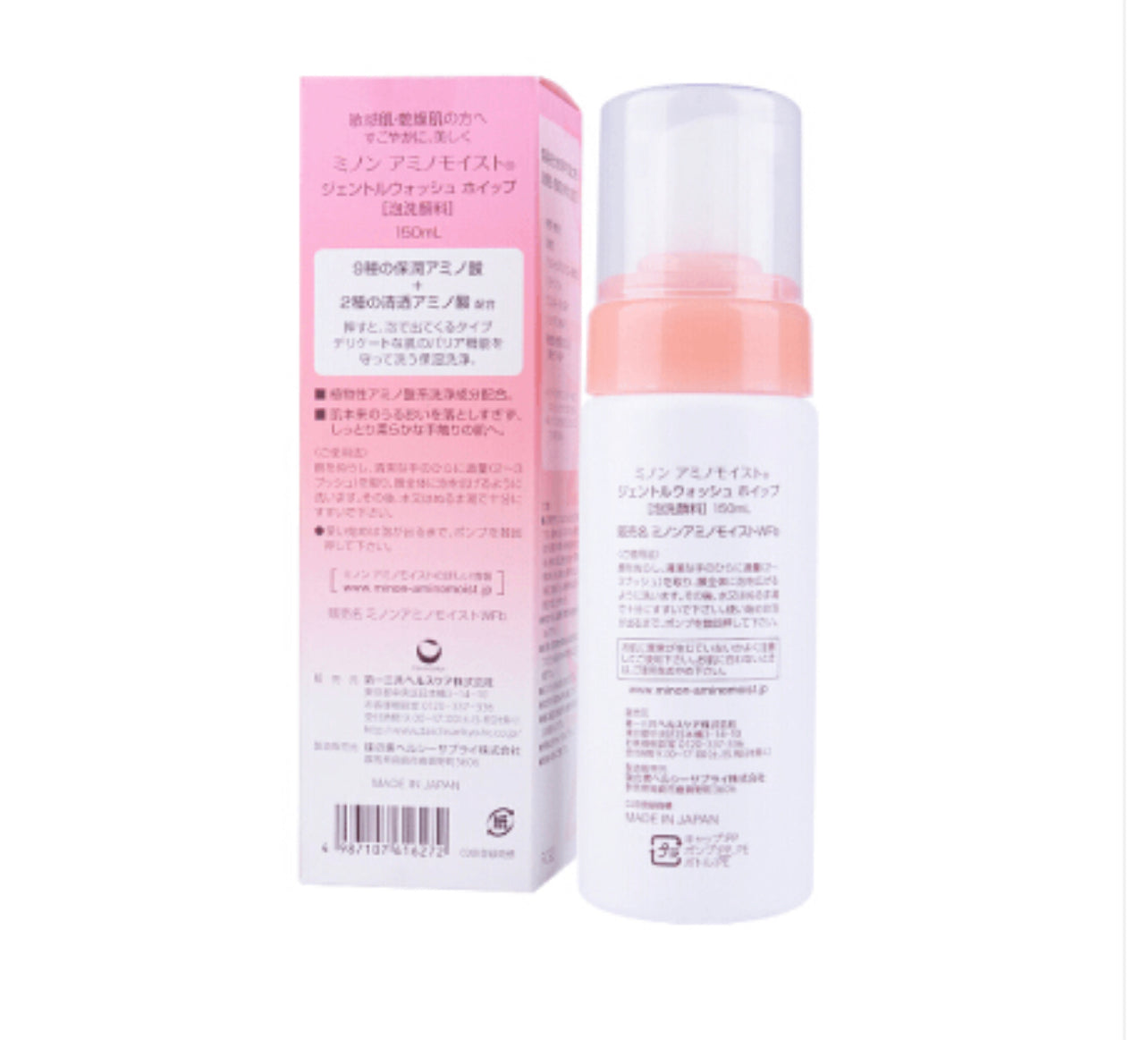 日本 MINON 氨基酸保湿洁面泡沫洗面奶 干燥肌敏感肌用 150ml