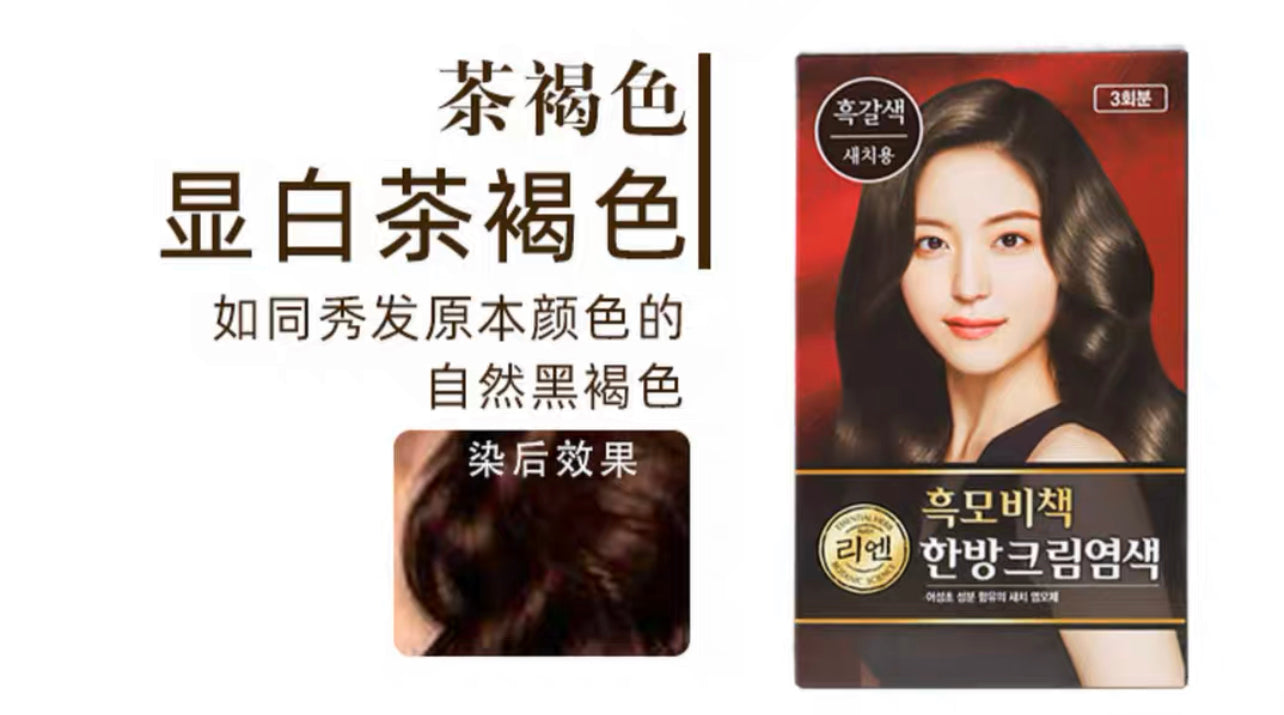 韩国LG睿嫣ReEn韩方染发剂膏纯植物天然遮盖白发黑栗色流行色新款