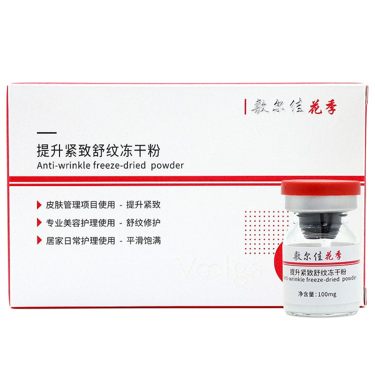 敷尔佳 提升紧致舒纹冻干粉