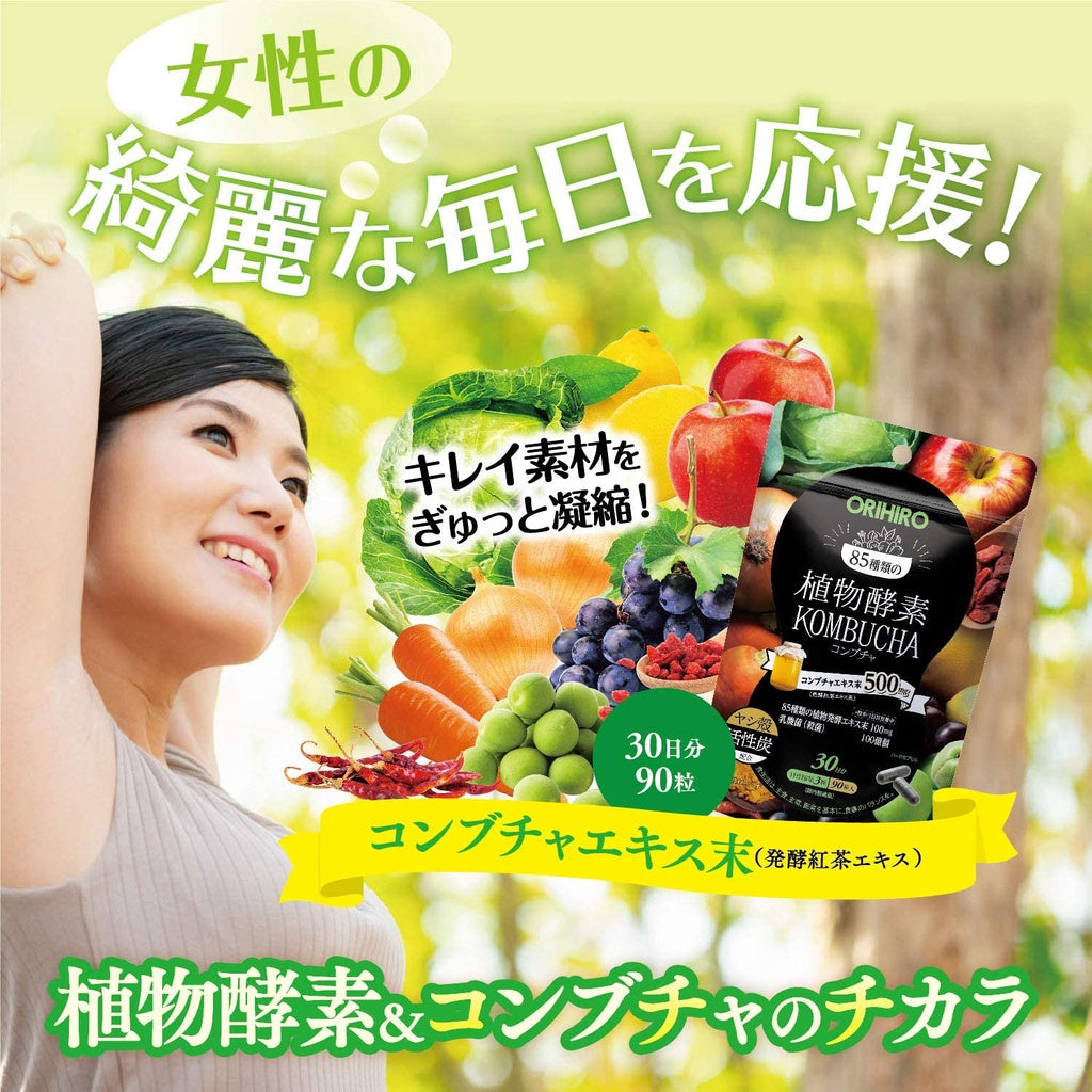 日本 ORIHIRO 植物酵素红茶菌 30days