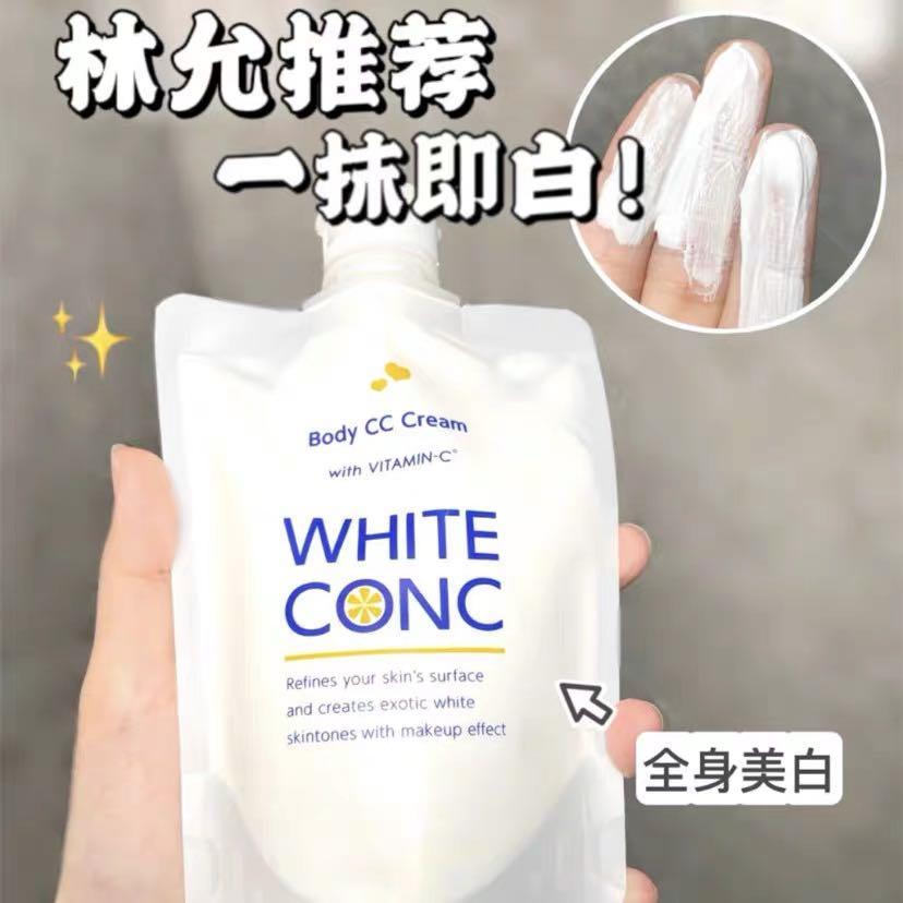 日本WHITE CONC 身体VC美白CC霜 200mL