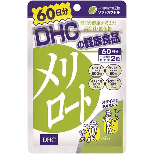 日本 DHC消水美腿丸 20days