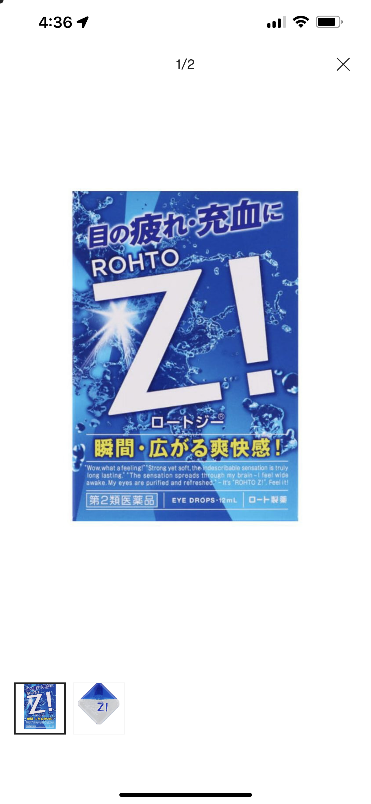 日本ROHTO乐敦Z!清 凉滴眼液眼药水12ml