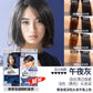 日本花王彩色泡沫染发剂