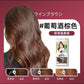 日本花王彩色泡沫染发剂