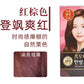 韩国LG睿嫣ReEn韩方染发剂膏纯植物天然遮盖白发黑栗色流行色新款