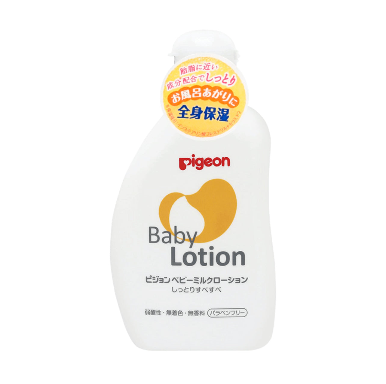 日本贝亲PIGEON 新生儿婴儿宝宝 润肤露＃滋润型 BABY LOTION 120mL