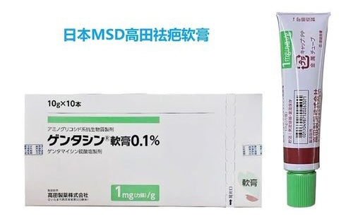 MSD祛疤软膏去疤膏凝胶软膏10g 日本高田制药疤痕修复除疤