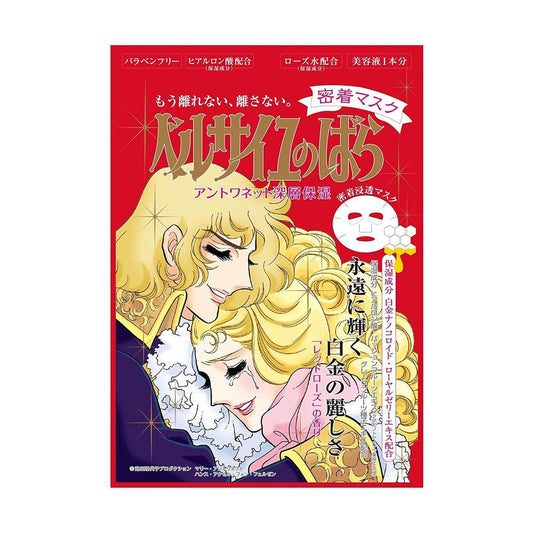 The Rose of Versailles Deep Moisturizing Facial Mask