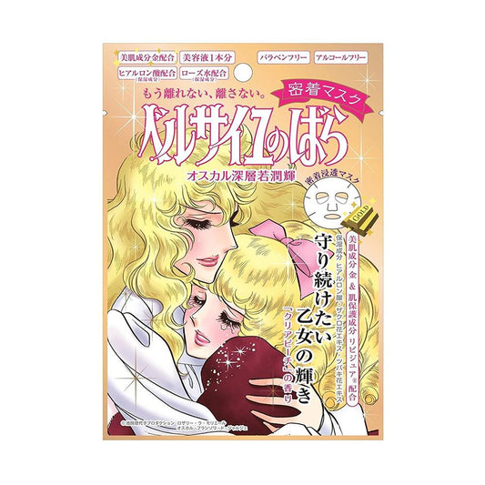 Bandai The Rose of Versailles Oscar and Rosalie Face Mask HWY