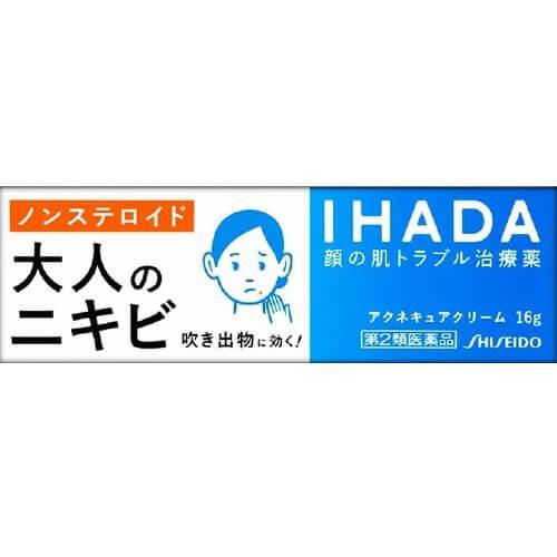 日本Shiseido资生堂IHADA 缓解炎症痤疮痘痘粉刺皮肤炎膏16g软膏