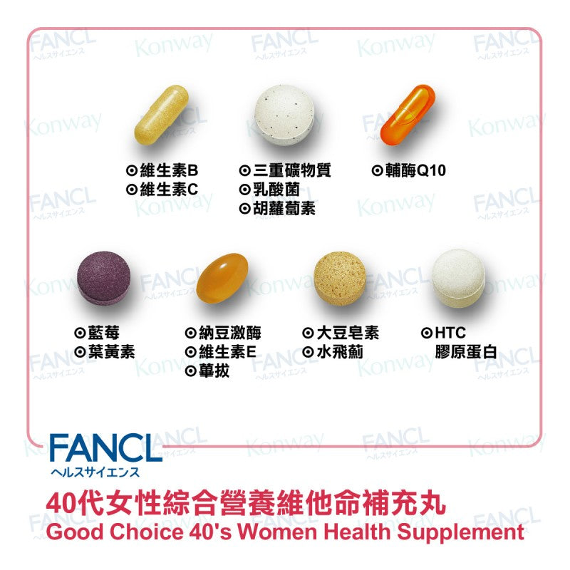 日本 Fancl 40代女性综合维生素 30days