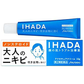 日本Shiseido资生堂IHADA 缓解炎症痤疮痘痘粉刺皮肤炎膏16g软膏