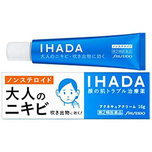 日本Shiseido资生堂IHADA 缓解炎症痤疮痘痘粉刺皮肤炎膏16g软膏