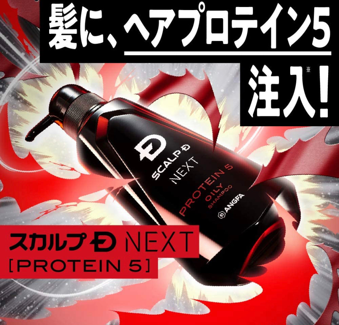 Angfa Scalp D Next Protein 5 Dry Shampoo