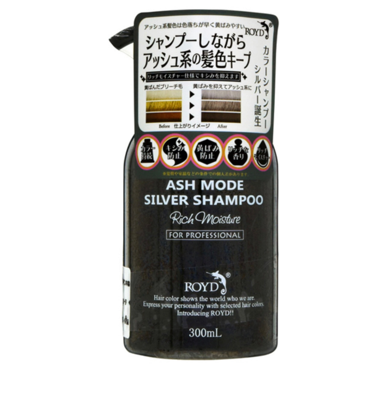 ROYD Ash Mode Silver Shampoo 锁色护色洗发水 (银灰)