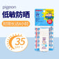 Pigeon贝亲 新生儿防水防晒UV Baby Milk Waterproof SPF35 PA+++ 30g