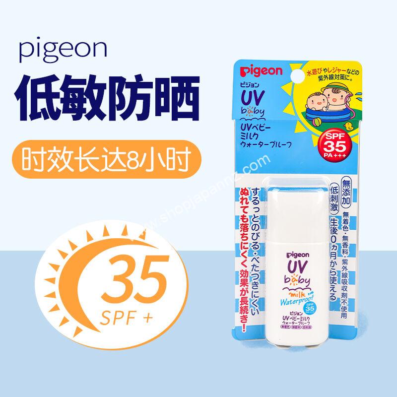 Pigeon贝亲 新生儿防水防晒UV Baby Milk Waterproof SPF35 PA+++ 30g