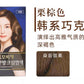 韩国LG睿嫣ReEn韩方染发剂膏纯植物天然遮盖白发黑栗色流行色新款