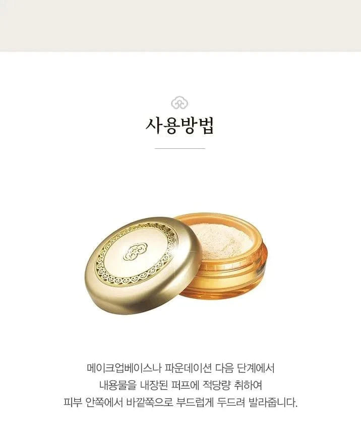 The History of Whoo Gongjinhyang Mi Jewelry Powder 28g #1 Beige #2 Pink