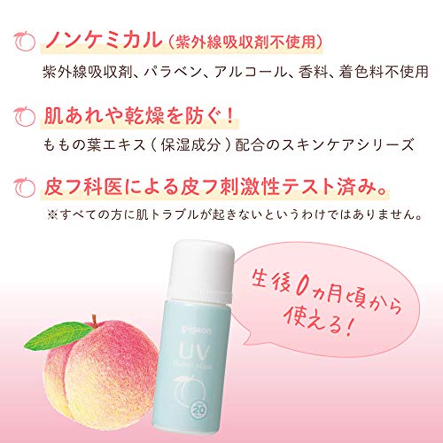 PIGEON贝亲 宝宝防晒露乳液 UV baby lotion (leaves of the thigh) SPF20 PA++ 25g