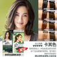 日本花王彩色泡沫染发剂