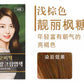 韩国LG睿嫣ReEn韩方染发剂膏纯植物天然遮盖白发黑栗色流行色新款