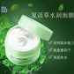 BBLAB 日本美容院复活草补水水洗面膜 175g