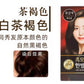 韩国LG睿嫣ReEn韩方染发剂膏纯植物天然遮盖白发黑栗色流行色新款