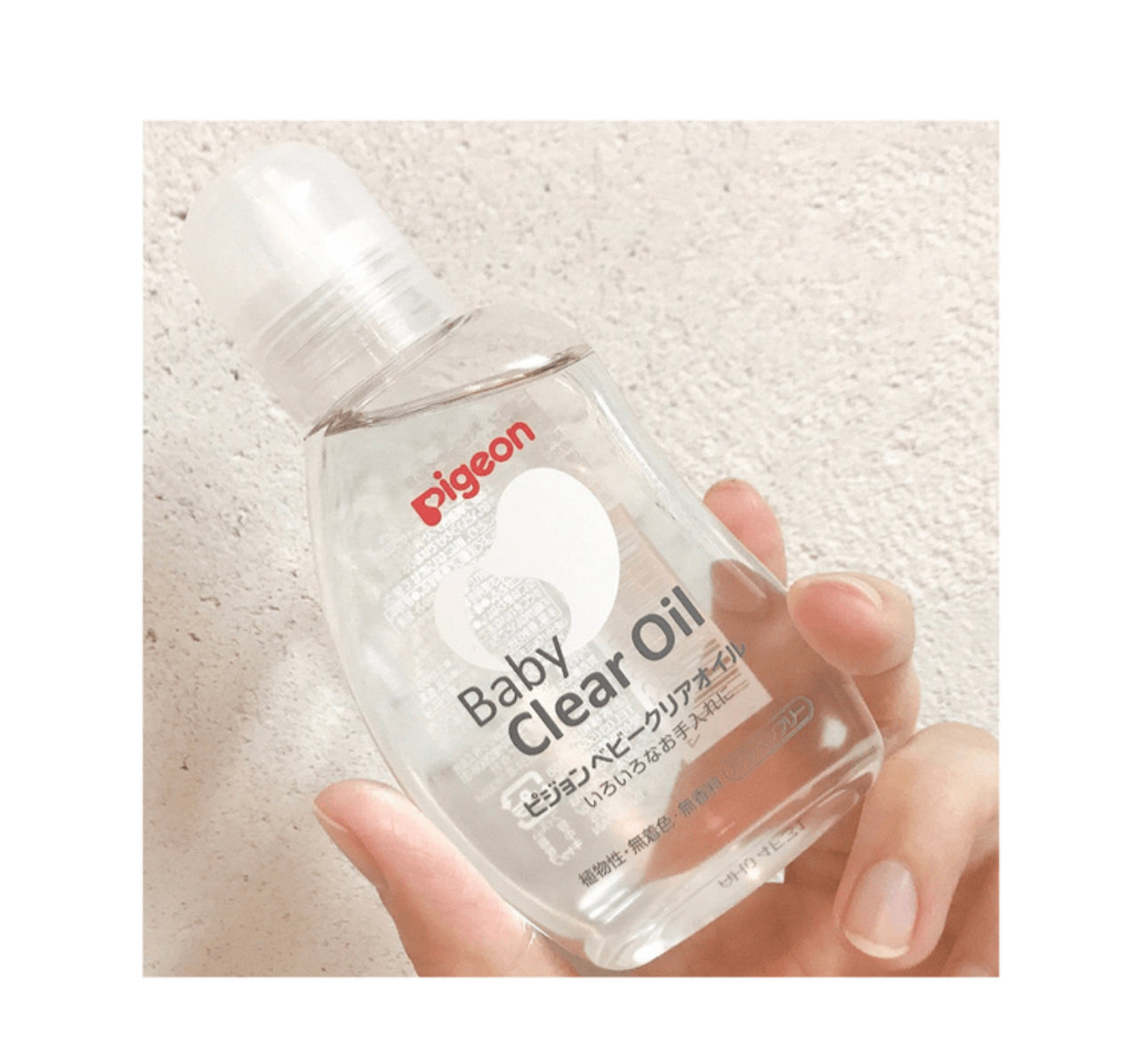 PIGEON日本贝亲 新生儿婴儿宝宝 纯天然婴 儿植物按摩精油 Baby clear oil 80ml