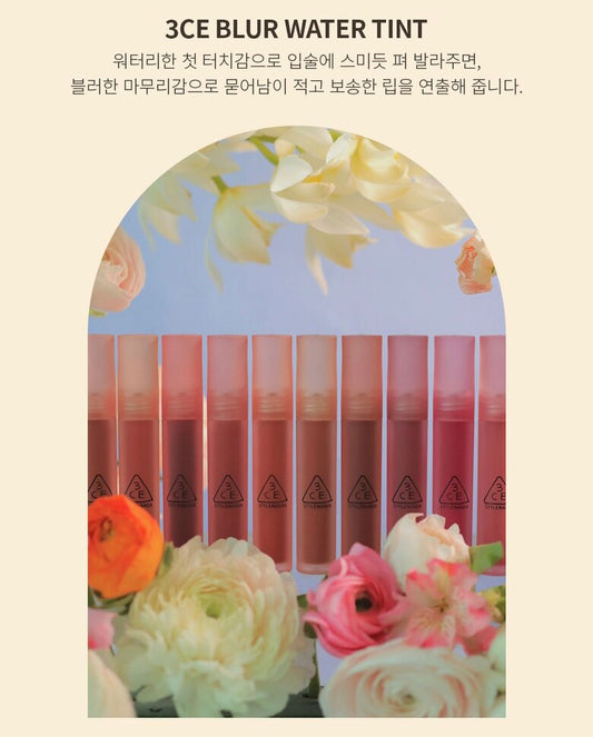 3CE 水雾哑光唇釉 blur water tint