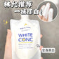 日本WHITE CONC 身体VC美白CC霜 200mL